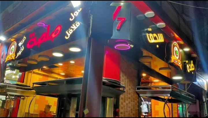 لافتة صلصة المضيئة